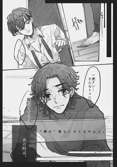 Dakara Anta tte Hito wa