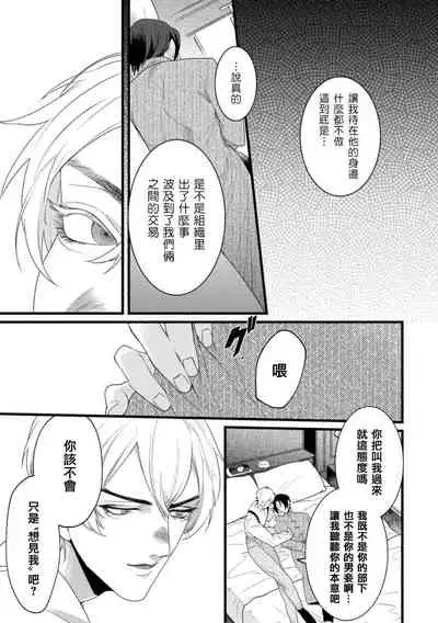 [Miyako] Mazu no Hoshikuzu | 魔都的星尘 act.4-6 [Chinese] [Digital]