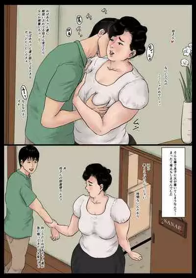 [Oozora Kaiko (Kaiko)] Haha ni Koishite Tokubetsu Hen 3 -Haha to Musuko no Atarashii Nichijou-