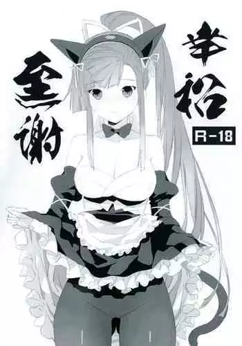 露出狂の妻
