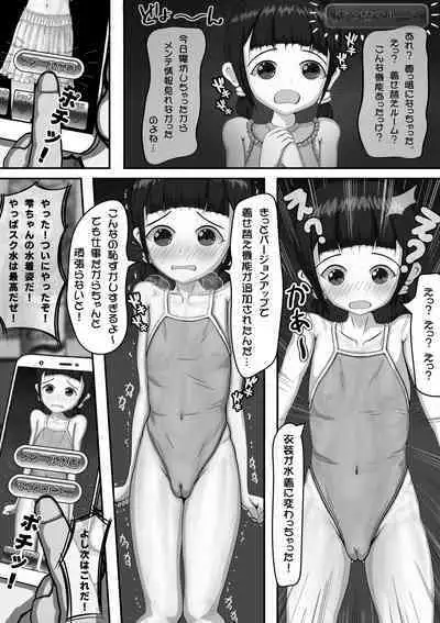 Normal Character no Kimochi + Chippai Shoujo no Shuuchi Illustration Shuu