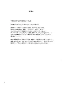 (C84) [Mochi-ya (Karochii)] Koisuru Shimakaze-chan to Hentai Teitoku (Kantai Collection -KanColle-)