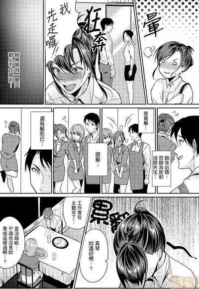 「朝までするけど…大丈夫?」~絶倫アラフォーの激しめエッチ!