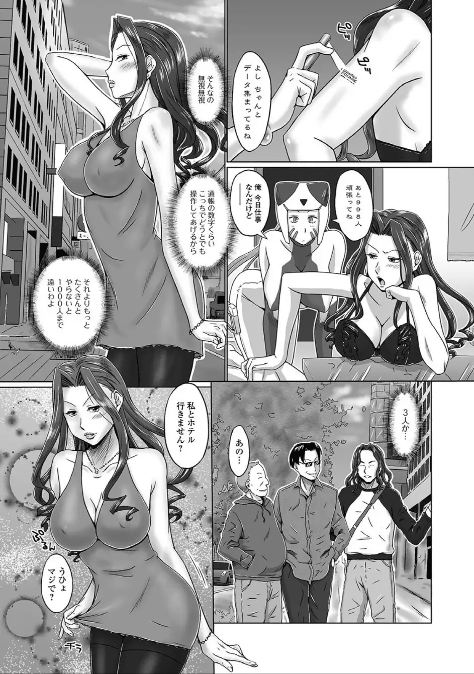 にょたいか☆嬲り!!