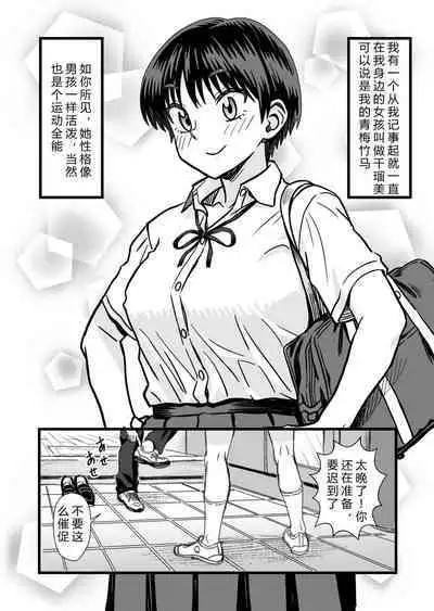 Shujinko wa dou Nou Hakai Saseru no ka? | How will the Protagonist's Brain be destroyed?