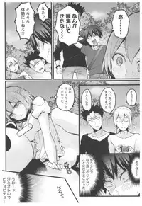 [Nagata Maria] Totsuon! ~Totsuzen Onnanoko ni Natta node, Ore no Oppai Monde Mimasen ka?~ 3