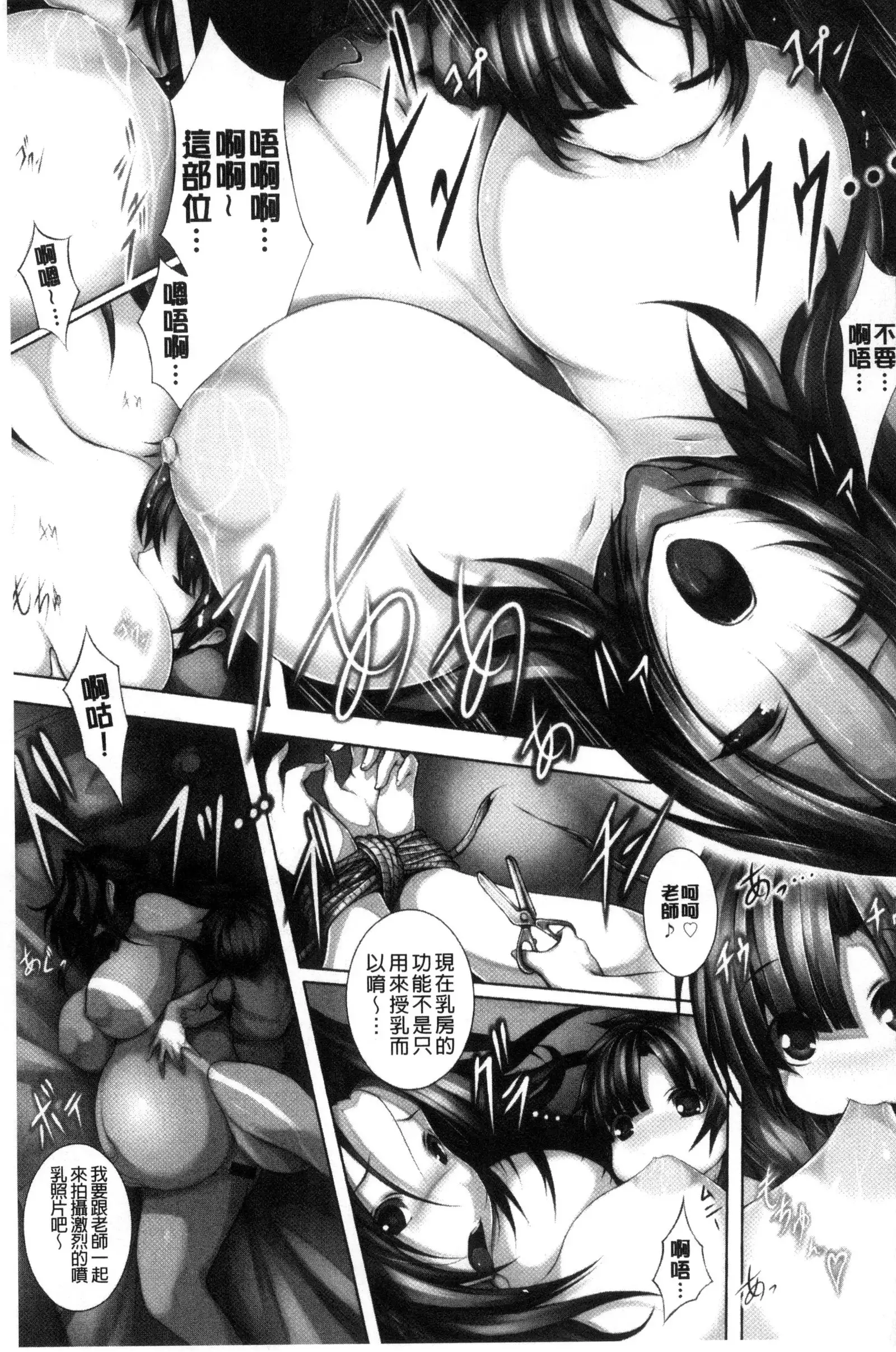 Tenshippai | 天使的柔乳