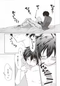 (SPARK10) [Lr. (Motohashi Iyuu)] Shounen L wa Yokkyuu Fuman (Kekkai Sensen)