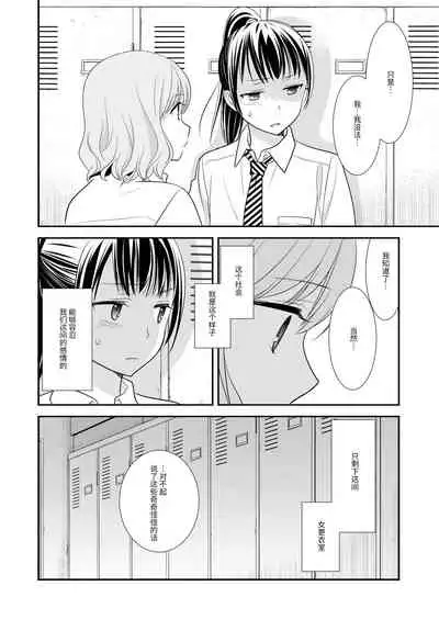 [Sweet Pea, COCOA BREAK (Ooshima Tomo, Ooshima Towa)] Joshi Kouishitsu [Chinese] [透明声彩汉化组] [Digital]