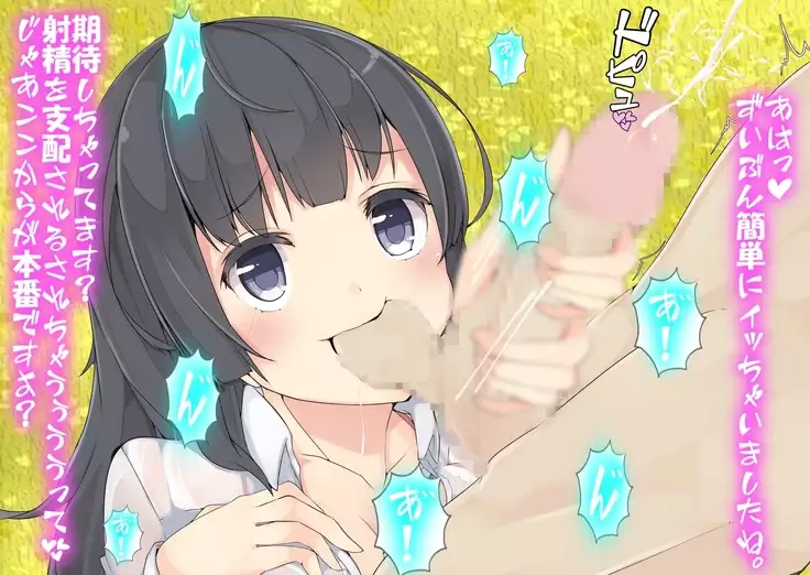 男は絶対に搾精される世界!