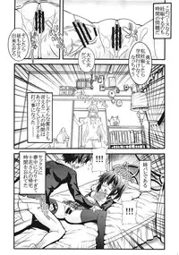 (C83) [St. Rio (Kitty, Naoki)] Kyokutou Majutsu Hirune Kessha no Fuyu (Chuunibyou Demo Koi ga Shitai!)