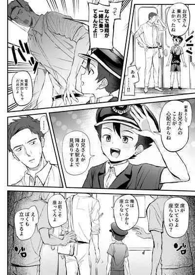 Ekiin ni Narikitte Iru Otokonoko ga Chikan Sareterunda ga...