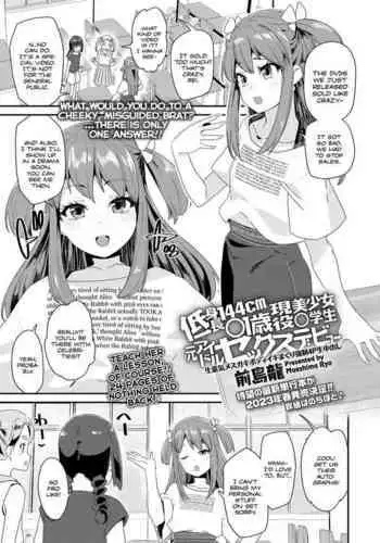 露出プレイする百合ップル