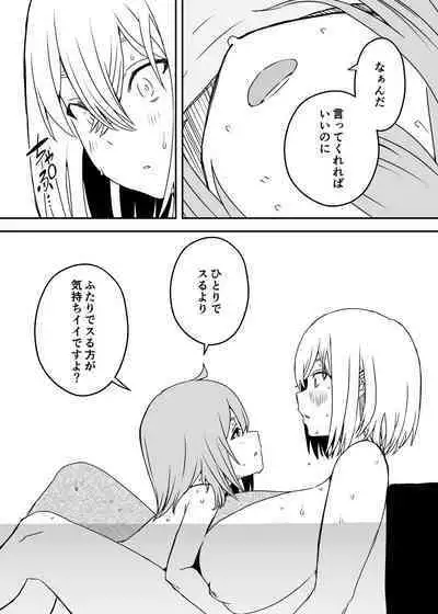 [Senaka] Daigakusei no Oba