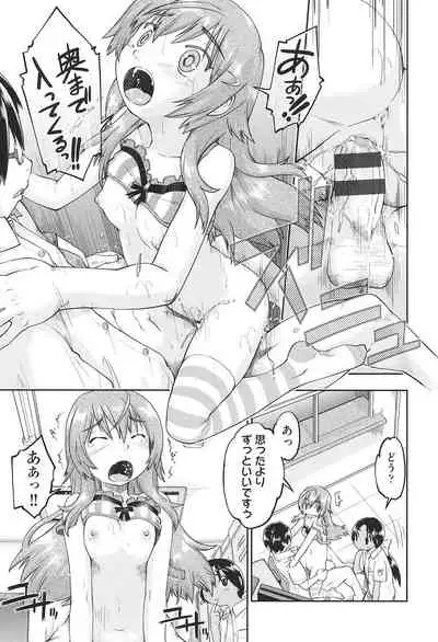 Joshi Chuugakusei wa Okozukai ga Tarinai!