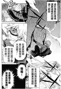 [OMEGA 2-D (Hibino Tomoki, Shima Seiryuu)] Bokura no Fuyuyasumi Kakkokari (Boku no Hero Academia) [Chinese] [沒有漢化] [2018-08-19]