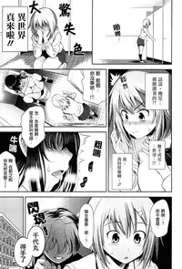 [Yasui Riosuke] Renai Fuyou Gakuha Ch. 1-2 [Chinese] [YuLong&FengXin]