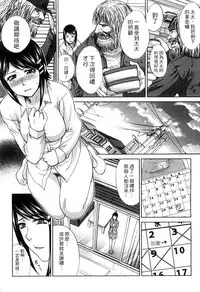 [Itaba Hiroshi] Okasareta Hitozuma | 侵犯人妻 [Chinese]