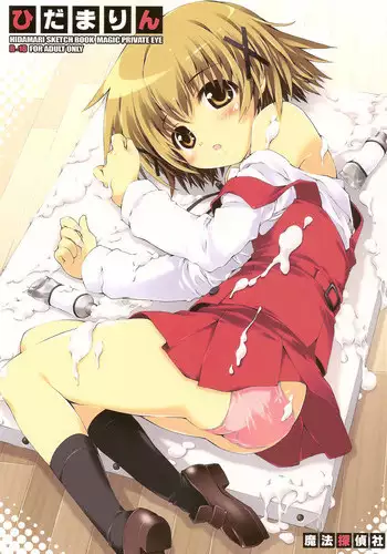 (C97) [P.Y.L... (Percy)] x Micha Dame x (Hidamari Sketch)