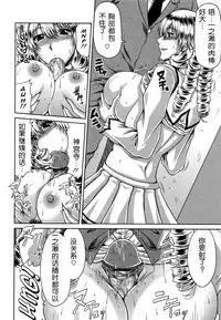 [Kai Hiroyuki] Bitch Hi School | 私立~精洸学園 [Chinese]