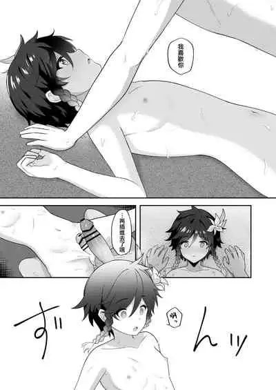 Hamabe de Tsuzuru Uta