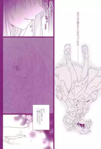 (C94) [Ameiro (Nanashiki)] Love Parade -NanoFei nano Sairoku-shuu 4- (Mahou Shoujo Lyrical Nanoha)