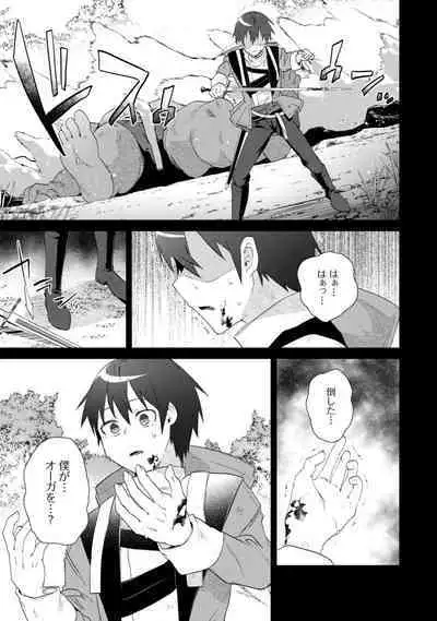 Bakunyuu-tachi ni Tsuihousareta ga Modore to Iwaretemo, Mou Oso...... Modorimashuuu! (RAW)1-7.5