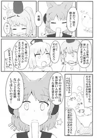 [Trick-Color (Kirii Nao)] Futo to Ayumu Koi no A-B-C (Touhou Project) [Digital]