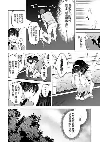[Fuyuichi Monme] Amayakashi Jouzu no Nagasato-san ~ Hokenshitsu de Yoshi Yoshi Ecchi!~ Ch.1-7 [Chinese] [裸單騎漢化]