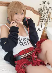 [Daisaku no Iru Circle (Various)] Tada Riina no Nuck'n Roll (THE IDOLM@STER CINDERELLA GIRLS) [Digital]