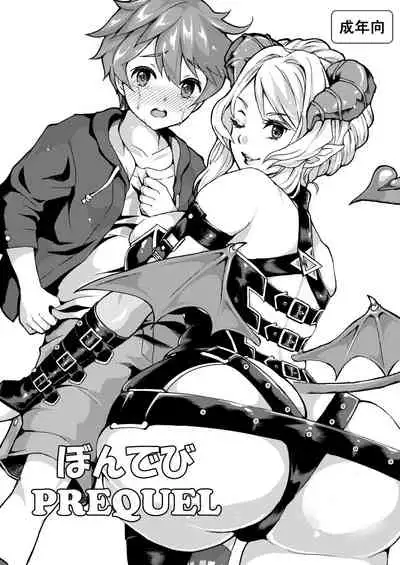 [Fleur 9 pri (Kitahara Eiji)] Inmakon no Nie Tsui