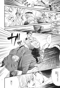 [Yotsuashi] Boku no High Spec Kareshi-sama