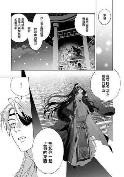 Hu Yan Zhuan act.1-5 + 特典