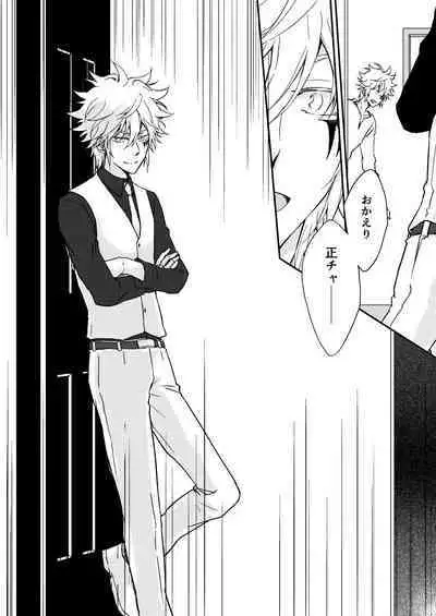 Bourei no yoru wa akeru