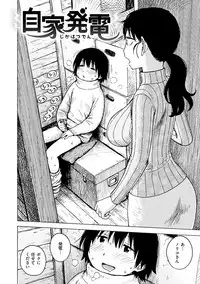 [Karma Tatsurou] Naimitsu [Digital]