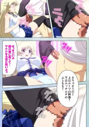 Watashi no kareshi wa fechipureiya ~ pan shiri nīso sutokkingu ~ Complete ban