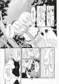 (Kouroumu 2) [PERSONAL COLOR (Sakuraba Yuuki)] Ningyoutsukai to Shirokuroma (Touhou Project)