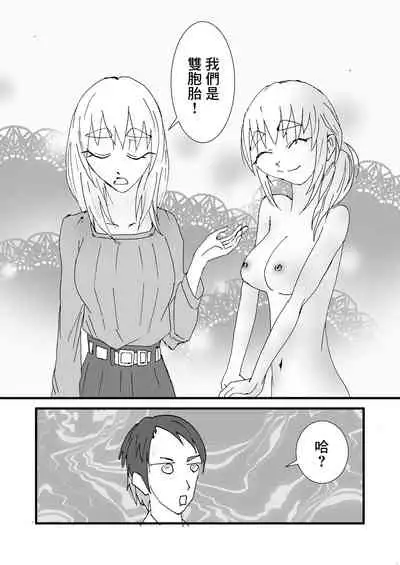 [Stick M I] Nakadashi Gakusei Atashi no Kareshi o Neteru Watashi. [Chinese]