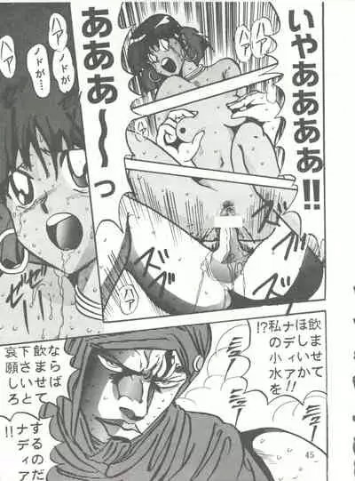 [Global One (MARO)] Sadistic 5 (Cutey Honey, Devilman, Sailor Moon), [Global One (MARO)] Sadistic (Dirty Pair, Fushigi no Umi no Nadia, Sailor Moon), [Studio Ikkatsumajin] .ribbon (Hime-chan's Ribbon)