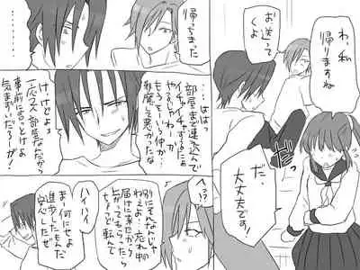 Changed into a Girl, with My Best Friend