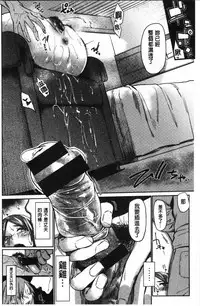 Hatsukoi yori Kimochi Ii - Feels so good than my first love. | 比起初戀還要更舒服