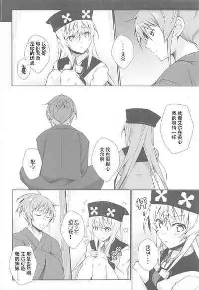 [Binbou Yusuri (Marianne Hanako)] DoubSta Move. ~ JAPAN Kokushu no Okiniiri ~ (Rance 10) [hEROs汉化组]