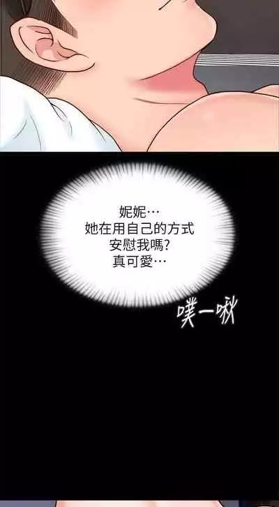 【周日连载】同居密友（作者：Pb&無業遊民） 第1~28话