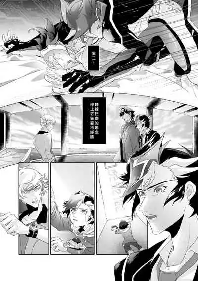 [Section Staining] ERROR (Yu-Gi-Oh! VRAINS) [Chinese] [Digital]