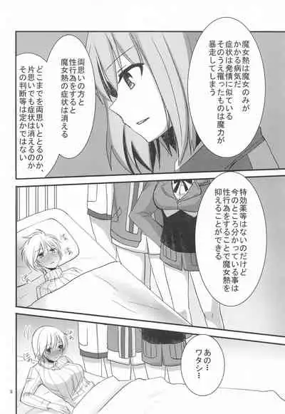 Nipa to H na Koto Shichau