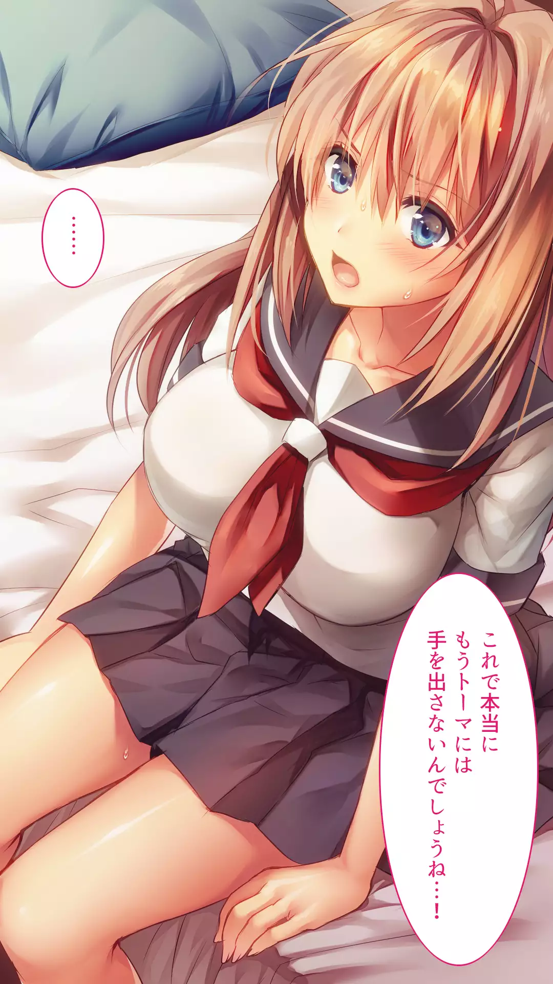 Fall into... -Osananajimi ga Netorareru-