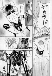 [Tsumugi Kyuuta] Shounen Gangu