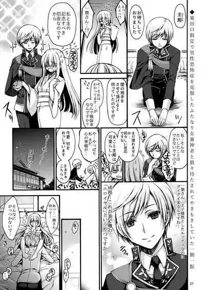 Dansei Kyoufushou no Futanari Onna Saniwa ga Awataguchi Touken ni Kakowareru made.