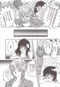 [Rumoi jun] heart ni kiss