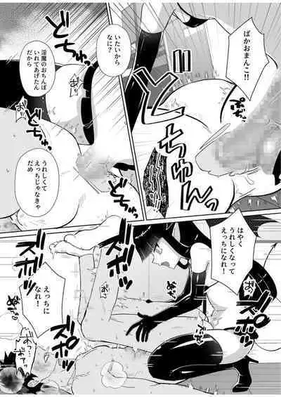 Halloween EroCos Joshi k ato Omotta no ni Chinpo Tsuiteru Inma Janee ka!